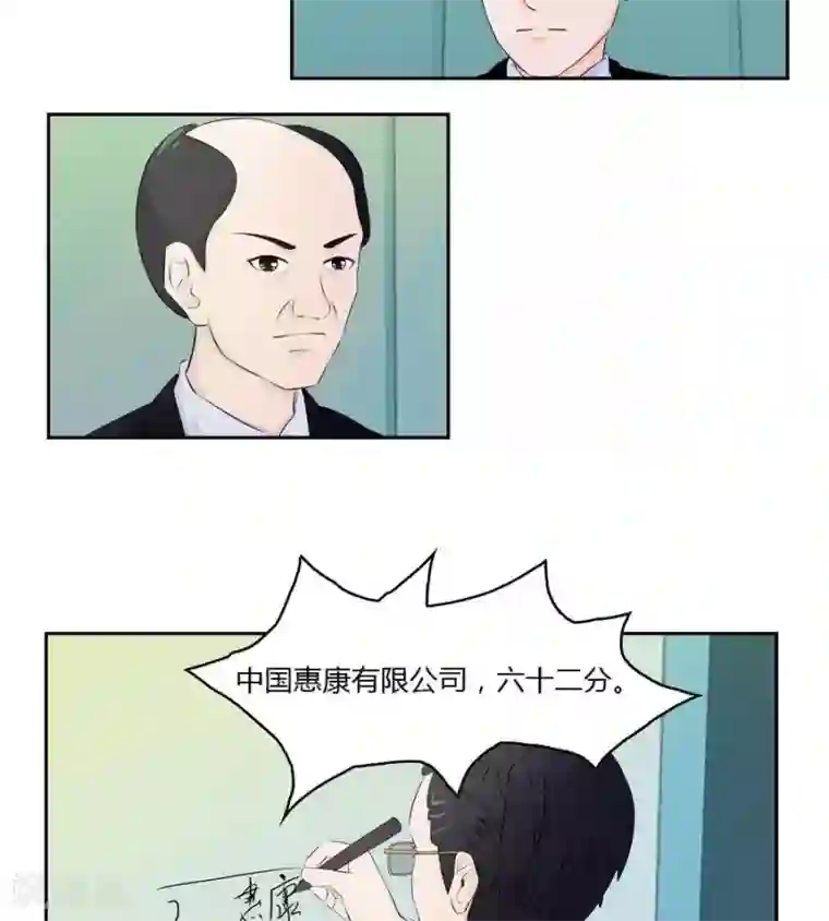 输赢第五十六话