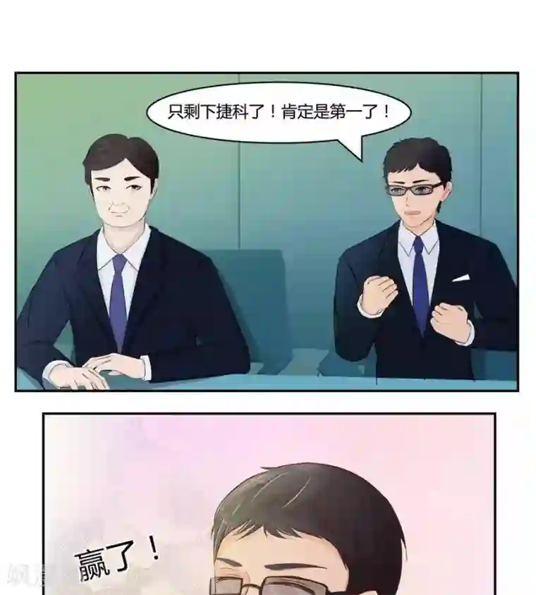 输赢第五十六话