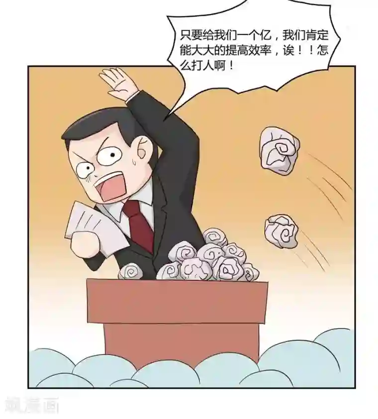 输赢第五十六话