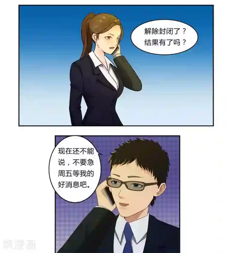 输赢第五十七话