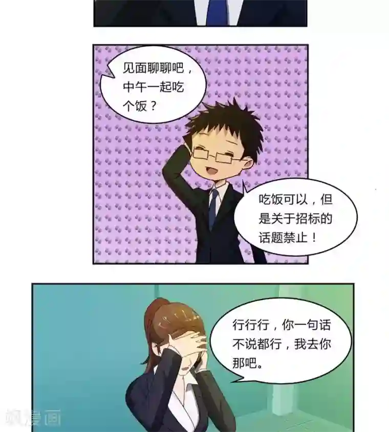 输赢第五十七话