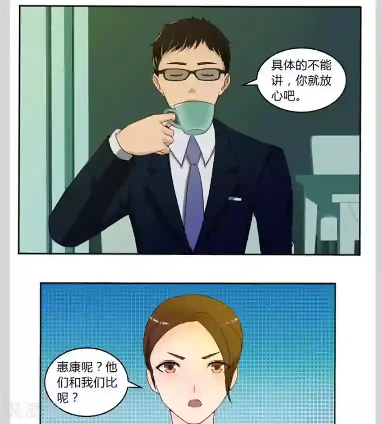 输赢第五十七话