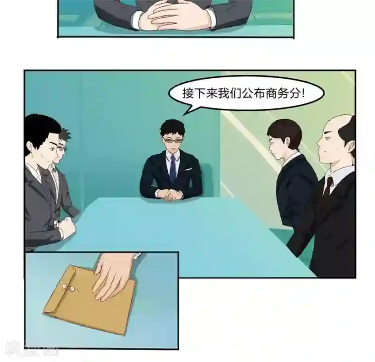 输赢第五十七话