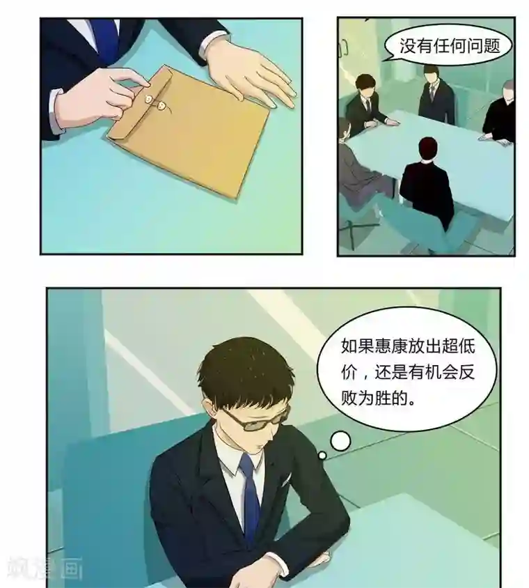 输赢第五十七话