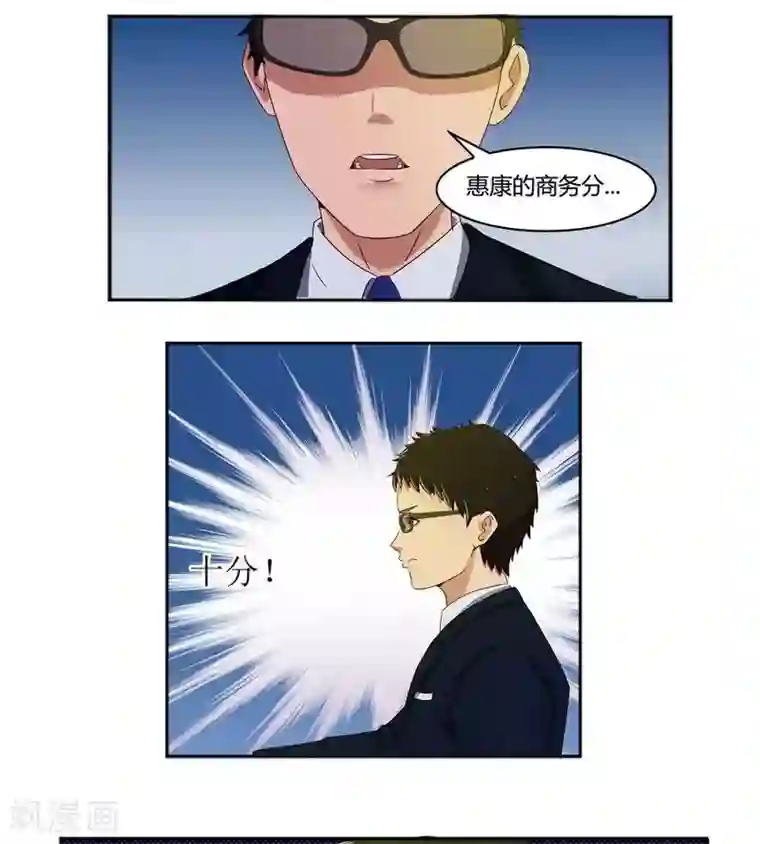 输赢第五十七话