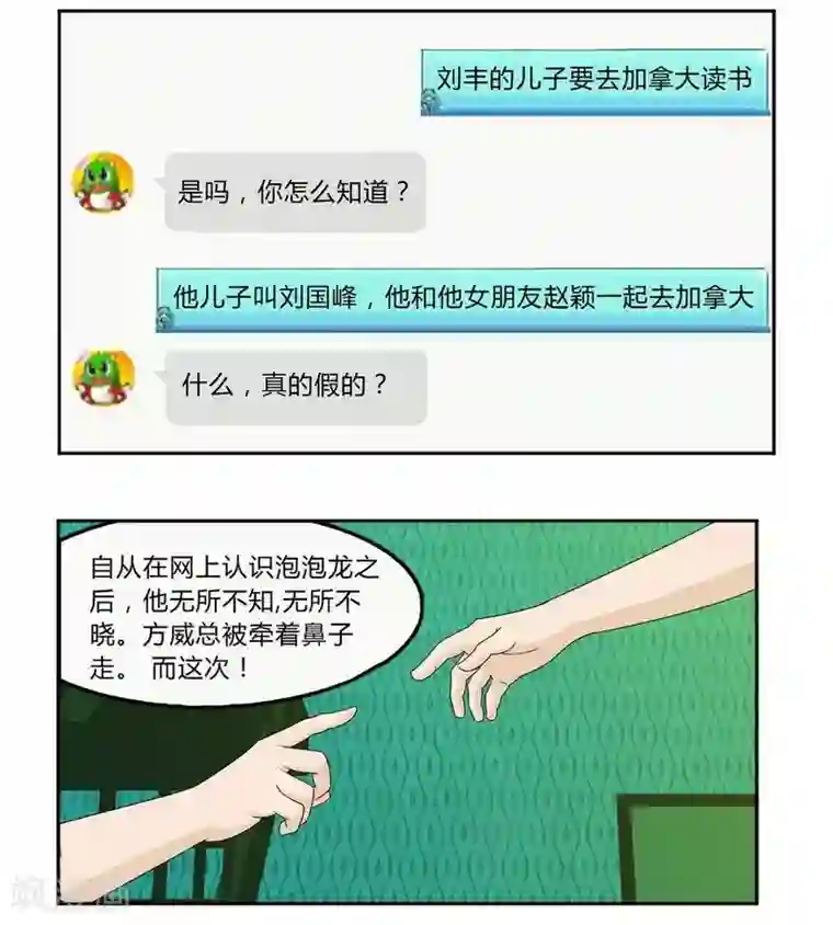 输赢第五十八话