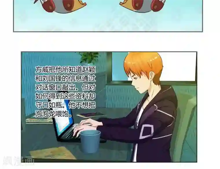 输赢第五十八话