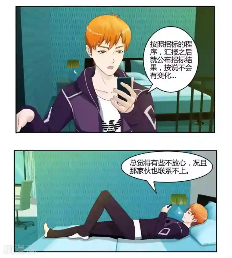 输赢第五十八话