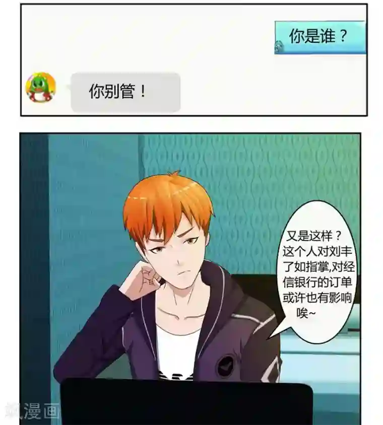 输赢第五十八话