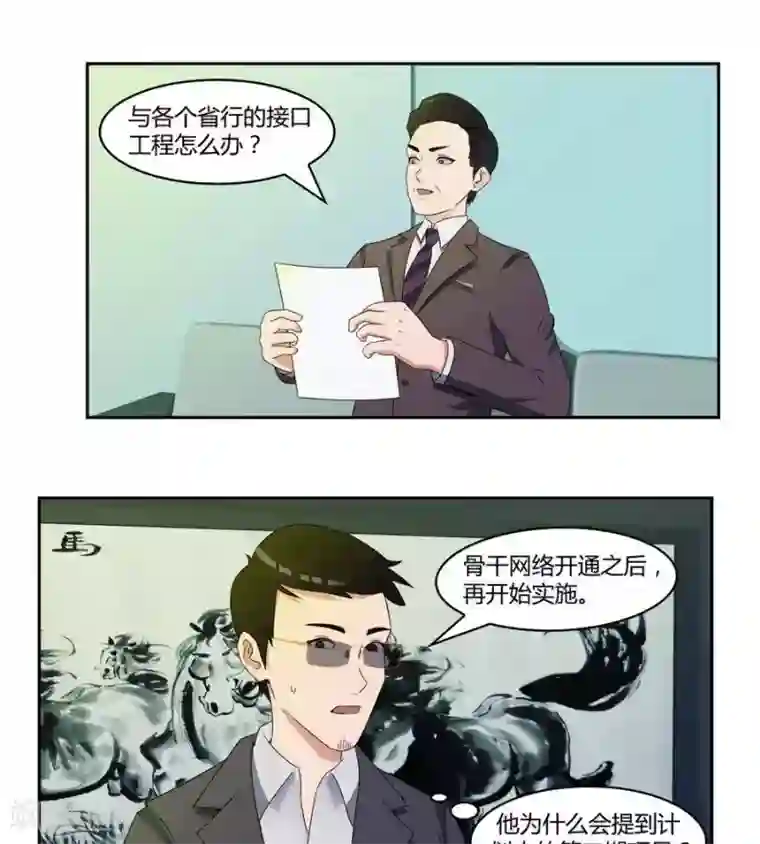 输赢第五十九话