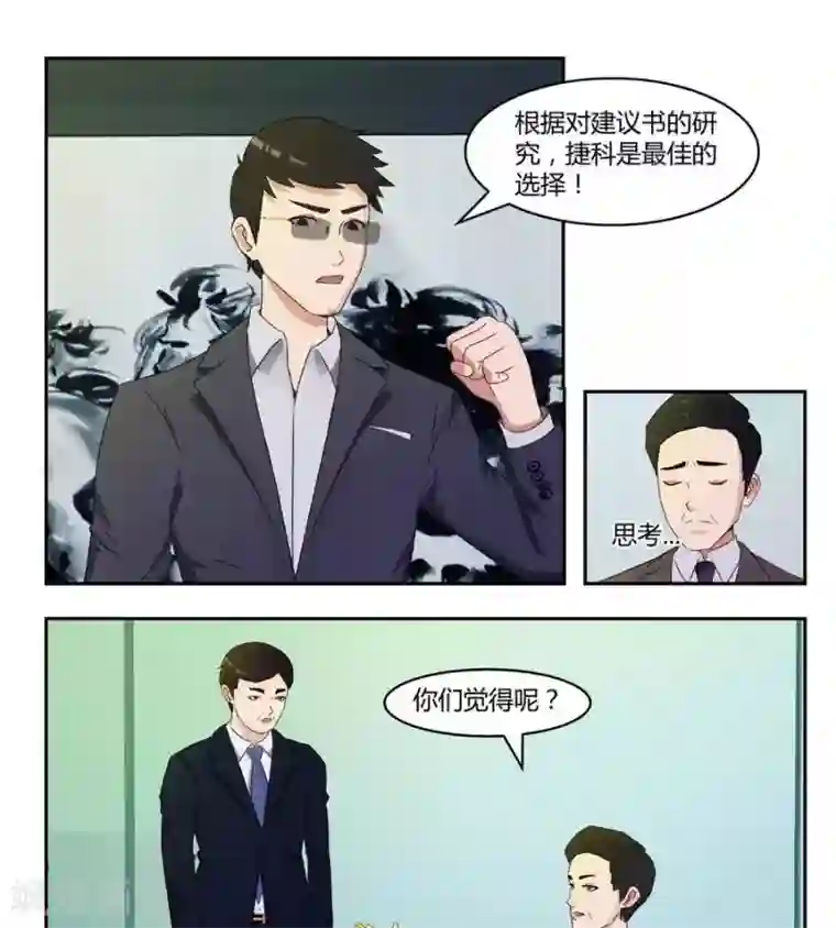 输赢第五十九话
