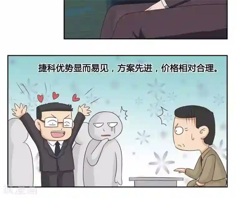 输赢第五十九话