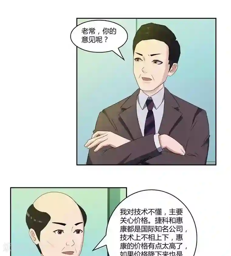 输赢第五十九话