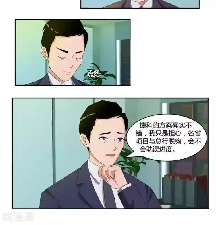 输赢第五十九话