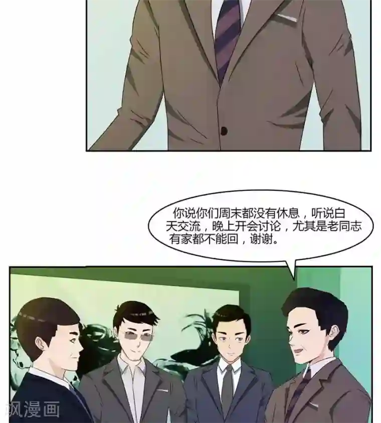 输赢第五十九话