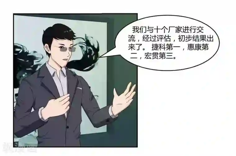 输赢第五十九话