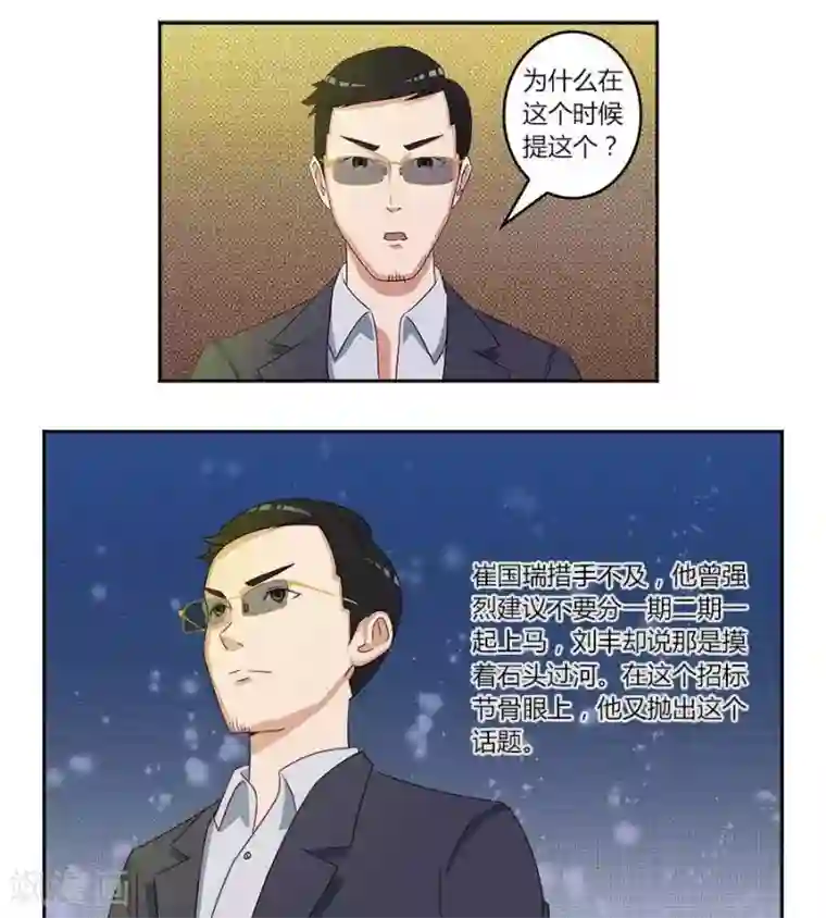 输赢第六十话