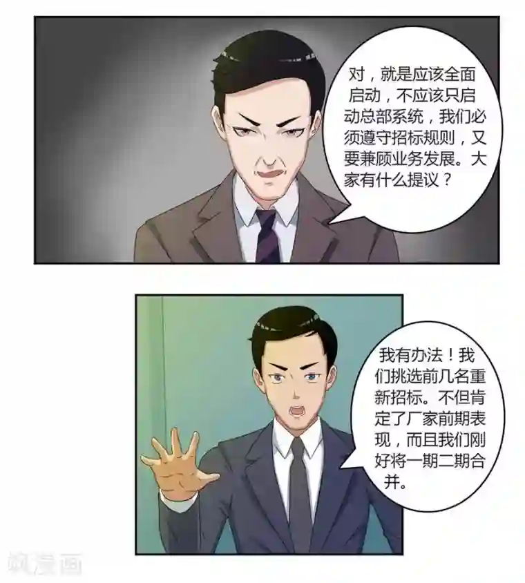 输赢第六十话