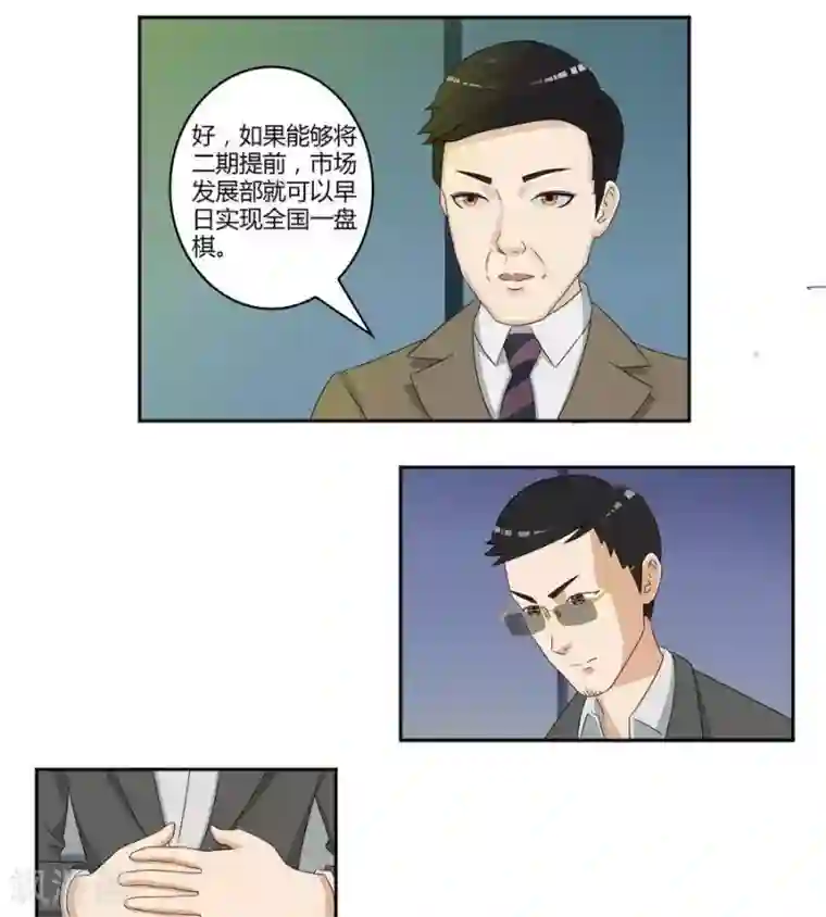 输赢第六十话