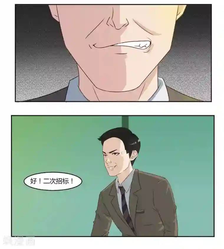 输赢第六十话
