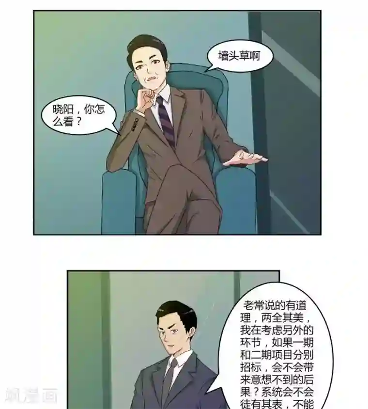 输赢第六十话