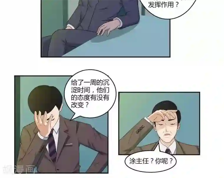 输赢第六十话