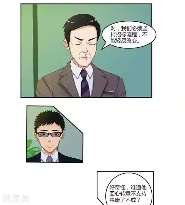 输赢第六十话