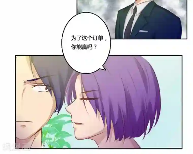 输赢第六十一话