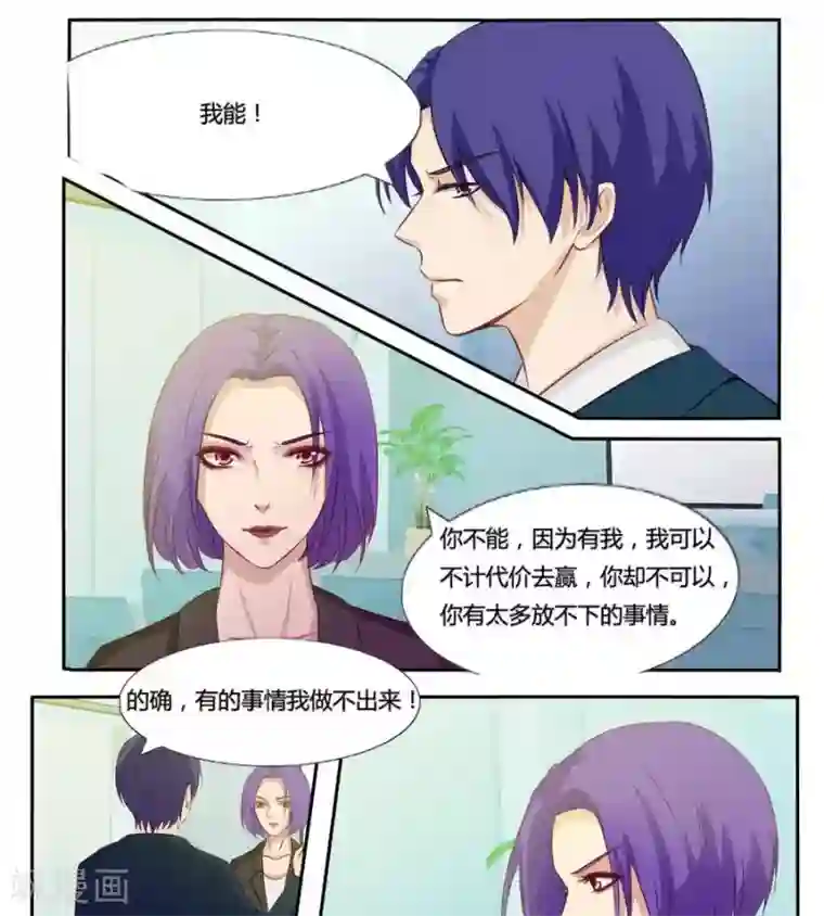 输赢第六十一话