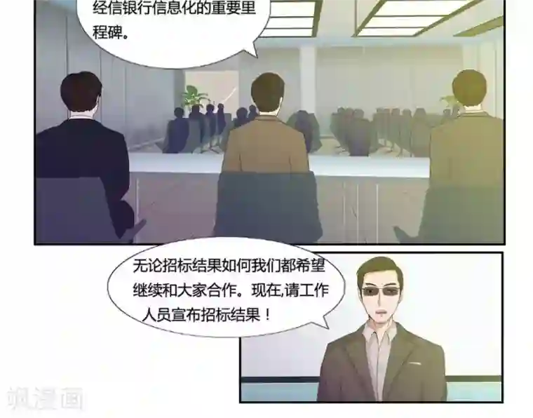 输赢第六十一话