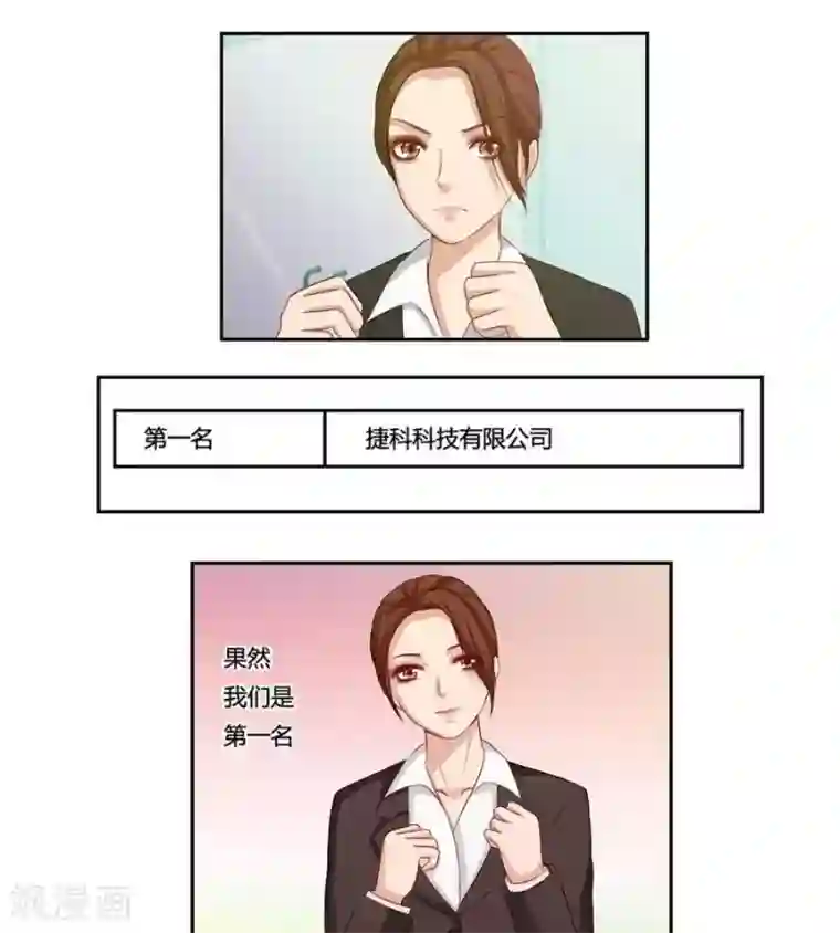 输赢第六十一话