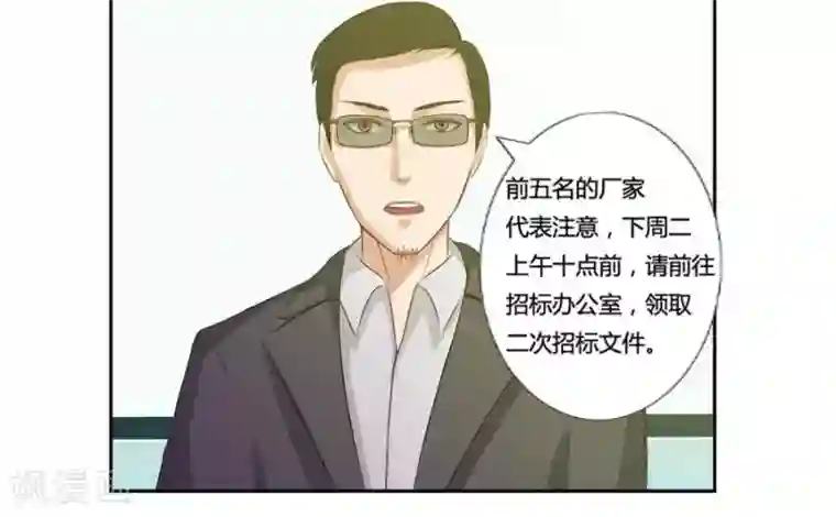 输赢第六十一话