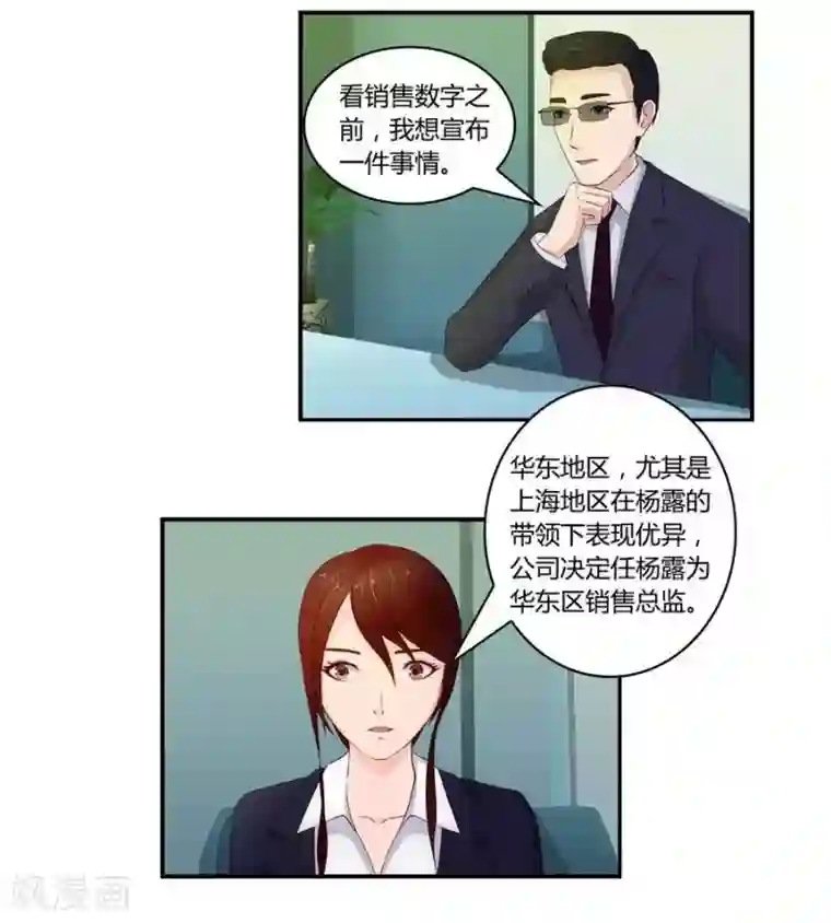 输赢第六十二话