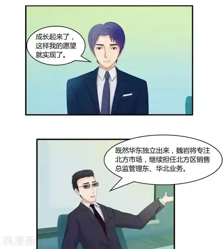 输赢第六十二话