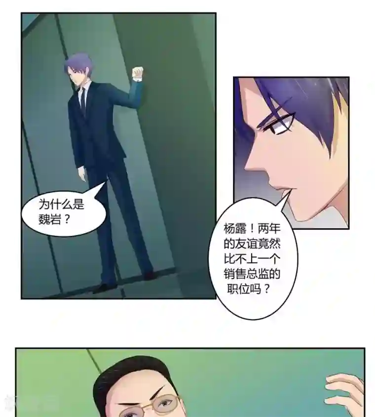 输赢第六十二话