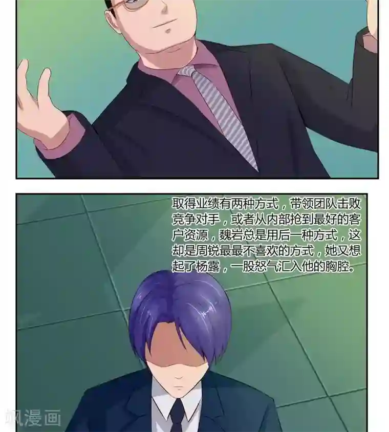 输赢第六十二话