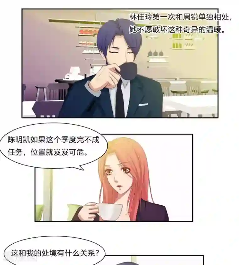 输赢第六十三话