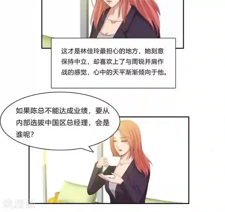 输赢第六十三话