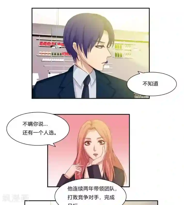 输赢第六十三话