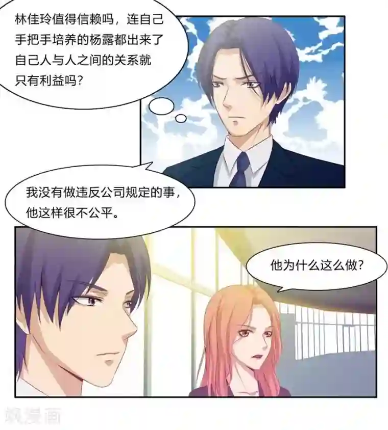 输赢第六十三话