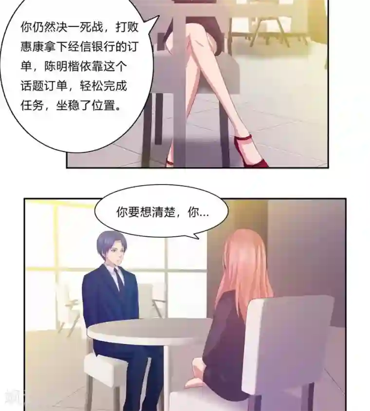 输赢第六十四话