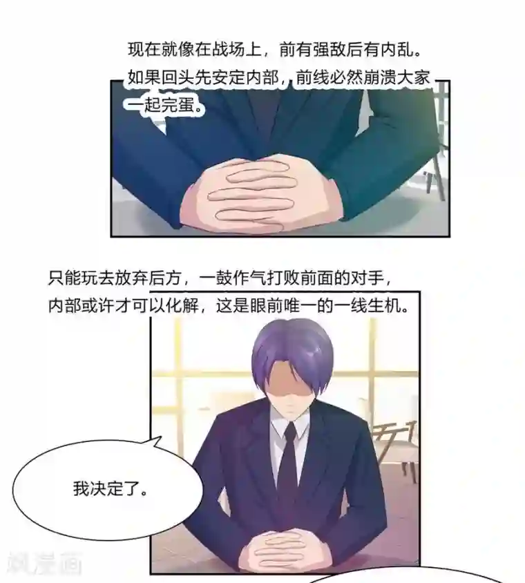 输赢第六十四话