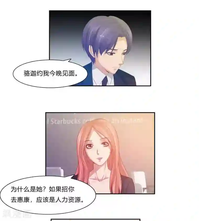 输赢第六十四话