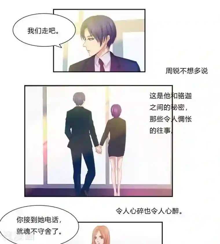 输赢第六十四话