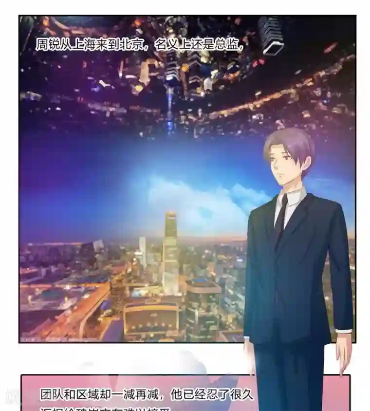 输赢第六十四话