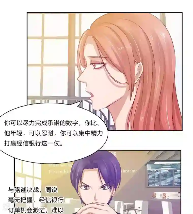 输赢第六十四话