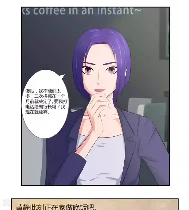 输赢第六十六话