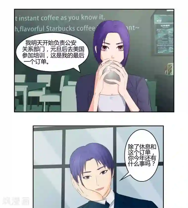 输赢第六十六话