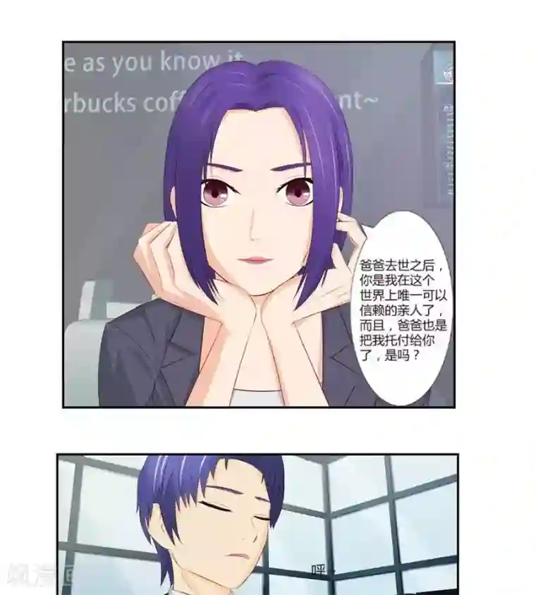 输赢第六十六话