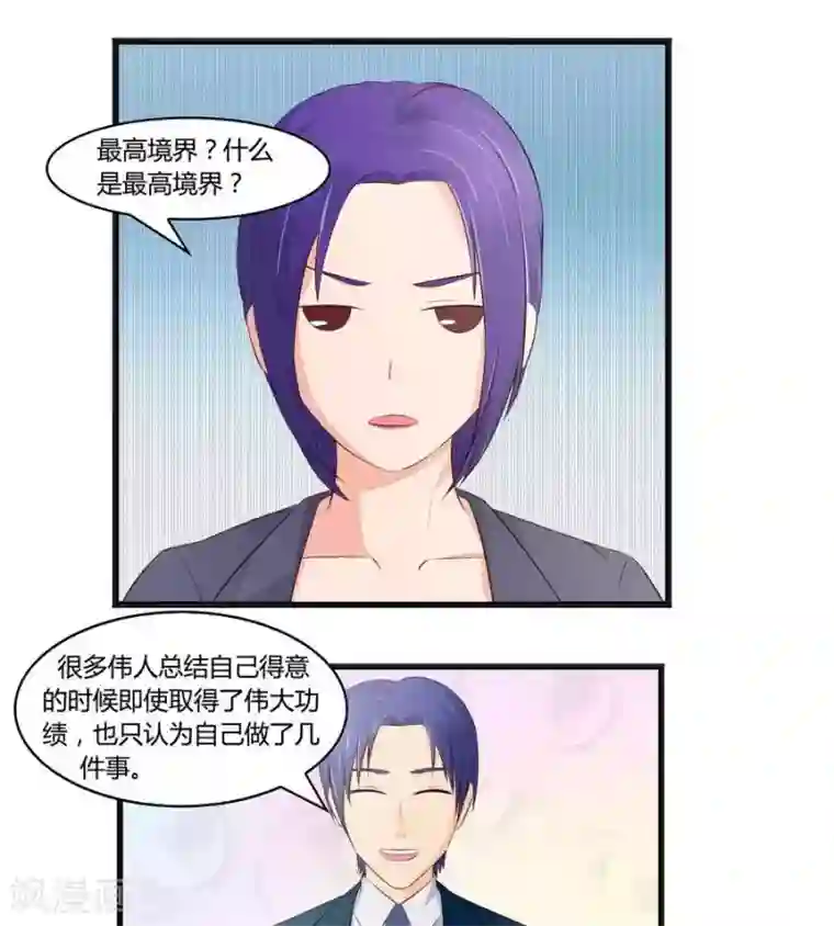 输赢第六十六话